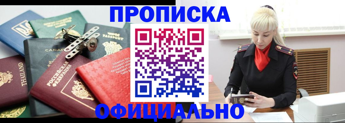 временная регистрация надежно в Куйбышеве