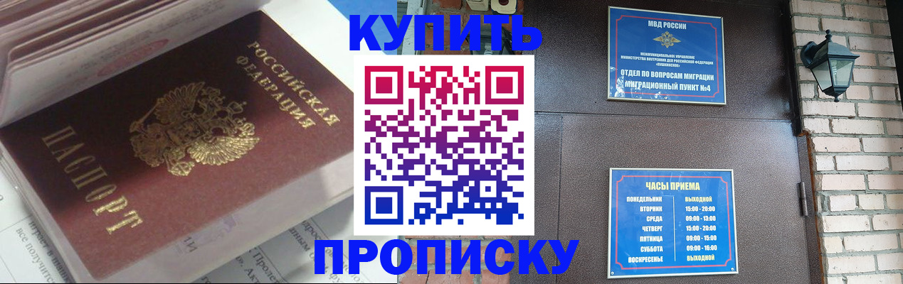 временная регистрация надежно в Куйбышеве